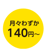 JCB会員の方限定！月々わずか140円～ キャンペーン対象となるJCBトッピング保険とは？